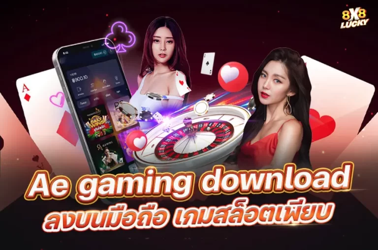 Ae gaming download